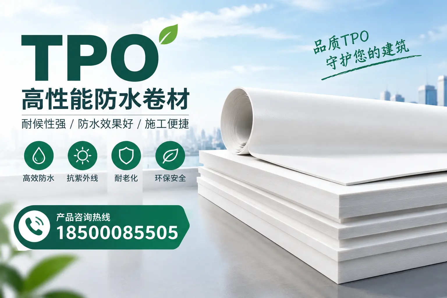 选择tpo材料时的注意事项，避免崇左企业常见误区